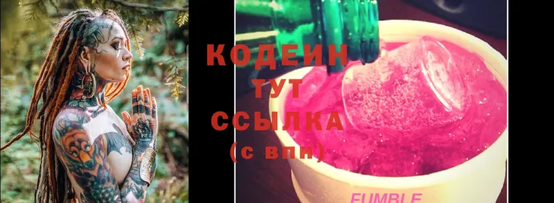 Кодеиновый сироп Lean Purple Drank  hydra вход  Белореченск 